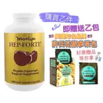 🍎（現貨免等）(買一送一包徐氏花旗蔘茶）美國原廠海補樂寶（HEP-FORTE) 500顆