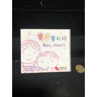 在飛比找蝦皮購物優惠-寶貝莫扎特 Baby Mozart 胎教音樂