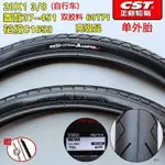 正品正新輪胎20X1 3/8自行車輪胎20*1 3/8車內外胎20寸37-451防滑輪胎