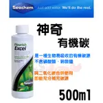 蝦兵蟹將【美國 SEACHEM-西肯】N-2453 神奇有機碳 500ML【一罐】液態 CO2 二氧化碳 補充源