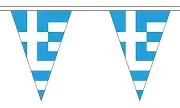 GREECE 20 metre TRIANGLE BUNTING 30 FLAGS flag TRIANGULAR 54 FLAGS GREEK