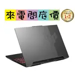 ASUS FA507XI-0032B7940H 御鐵灰 144HZ 問底價 R9 華碩 RTX4070 ROG 15吋