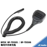 在飛比找樂天市場購物網優惠-BFDX BF-TD505 BF-TD506 專用手持麥克風