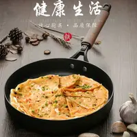 在飛比找樂天市場購物網優惠-平底鍋 炒鍋 煎鍋 料理鍋 美食鍋 熟鐵平底鍋 聚能不粘鍋煎