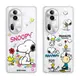 【SNOOPY/史努比】OPPO Reno11 Pro 防摔氣墊空壓保護手機殼 (3.1折)