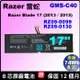 Razer 雷蛇 GMS-C40 原廠電池 RZ09-0099 Blade Pro17 2013 2015 RZ09-00991101 RZ09-0130