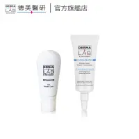 在飛比找蝦皮商城優惠-【DERMA LAB 德美醫研】超效10%雙B維他命精華液5