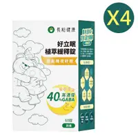 在飛比找蝦皮商城優惠-套組專區！長松好立眠植萃緩釋錠－北海道蘆筍萃取物＋漢方鐵三角