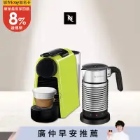 在飛比找遠傳friDay購物精選優惠-【Nespresso】膠囊咖啡機 Essenza Mini 