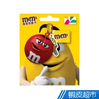 在飛比找蝦皮商城優惠-M&M’s巧克力造型悠遊卡 立體經典款 蝦皮直送 現貨