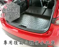 在飛比找Yahoo!奇摩拍賣優惠-大新竹【阿勇的店】專車專用高品質2015年 新馬3 NEW 