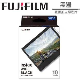 FUJIFILM instax WIDE 寬幅拍立得系列 黑邊底片 BLACK FRAME instax 210 300