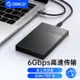 ORICO 2.5英吋Type-C筆電行動固態/機械外接盒硬碟USB3.1 SATA串口筆記本台式外置殼(2526C3)