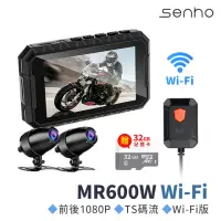 在飛比找momo購物網優惠-【Mr.U優先生】Senho MR600W Wifi 雙鏡1