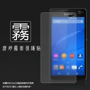 霧面螢幕保護貼 SONY Xperia C4 E5353 保護貼 軟性 霧貼 霧面貼 磨砂 防指紋 保護膜