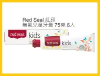 在飛比找Yahoo!奇摩拍賣優惠-【Costco好市多-線上現貨】紐西蘭 Red Seal 紅