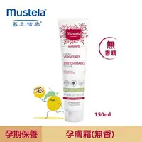 在飛比找大樹健康購物網優惠-【Mustela 慕之恬廊】慕之孕 孕膚霜150ML（無香）