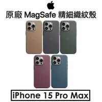 在飛比找Yahoo!奇摩拍賣優惠-【原廠盒裝】蘋果 Apple iPhone 15 Pro M