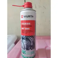 在飛比找蝦皮購物優惠-WURTH 福士HHS 2000  滲透潤滑劑 液態黃油