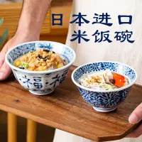 在飛比找蝦皮商城精選優惠-日本進口福字陶瓷飯碗傢用日式餐具米飯碗甜品碗麵碗