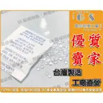 GS-K4-1  5克不織布矽膠乾燥劑 一包500入307元 皂土乾燥劑生石灰乾燥劑泰維克乾燥劑無塵紙包裝