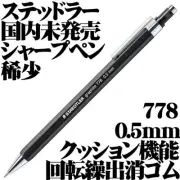 Staedtler Mechanical Pencil Graphite 778 0.5mm #d5d194