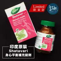 在飛比找蝦皮購物優惠-多極北印天然好物 🕉 《 Dabur Shatavari 蘆