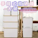 【品屋】大號手提式收納箱(收納盒 日式收納盒 收納箱 置物箱 置物盒 可疊加附蓋 收納箱)