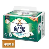 在飛比找杏一健康生活館優惠-Kleenex 舒潔 棉花萃取抽取式衛生紙 (90抽/8包/