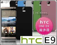 在飛比找Yahoo!奇摩拍賣優惠-[190-免運費] HTC ONE E9+ 高質感流沙殼 保