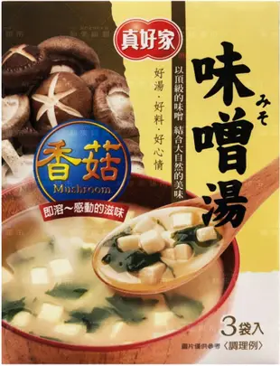 真好家 味噌湯 (盒)－柴魚口味／香菇口味｜味噌 湯包 奶素 新包裝