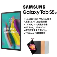 在飛比找蝦皮購物優惠-Samsung Galaxy Tab S5e (6G/128