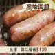 (3包免運)【魚寶貝】純手工澎湖飛魚卵香腸(300g/包)
