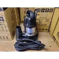 在飛比找蝦皮購物優惠-免運 台製全新品 1HP*2"汙水泵浦附浮球開關 水龜 抽水