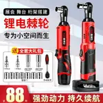 德國90度角向電動扳手充電棘輪扳手16.8V 充電式扳手鋰電舞臺桁架 EA6P