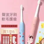 台灣現貨🚒小米有品兒童電動牙刷3-6歲6-12歲男孩女孩防水軟毛牙刷