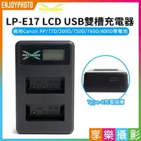 在飛比找樂天市場購物網優惠-【199超取免運】[享樂攝影]【Fotodiox LP-E1