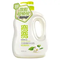 在飛比找PChome24h購物優惠-彎彎 花漾清新沐浴乳(2000ml)X1