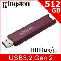 在飛比找PChome24h購物優惠-金士頓 Kingston DataTraveler Max 