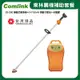 東林Comlink CK-200 單截式割草機＋(V7-20AH 高動力電池＋充電器)