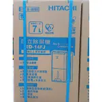 7公升HITACHI日立除濕機RD-14FJ 北市自取