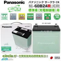 在飛比找Yahoo!奇摩拍賣優惠-✚久大電池❚ 日本製國際牌 Panasonic 綠電 60B