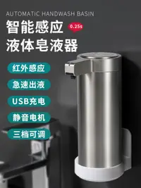 在飛比找樂天市場購物網優惠-智慧自動感應洗手機不銹鋼皂液器免接觸家用廚房壁掛電動洗潔精機