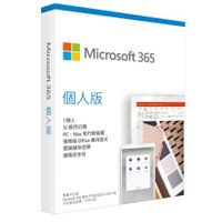 [龍龍3C] 微軟 Microsoft Office 365 中文 個人版 一年