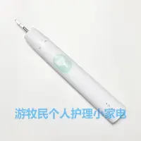 在飛比找Yahoo!奇摩拍賣優惠-飛利浦超聲波電動牙刷HX681主機 優于HX6803 HX6