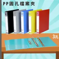 在飛比找樂天市場購物網優惠-實用收納文具【量販24入】07-101 PP 塑膠 三孔/3