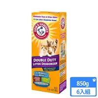 在飛比找森森購物網優惠-ARM&HAMMER 鐵鎚強效貓砂專用除臭粉850g(六入組