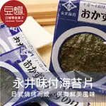 【豆嫂】日本零食 永井味付海苔片★7-11取貨299元免運
