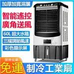 工業冷風機 220V水冷扇 移動蒸發工業扇 商用制冷水扇 車廠餐廳店面冷風扇