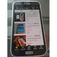 在飛比找蝦皮購物優惠-Samsung Galaxy Note2,八成新，四核心，2